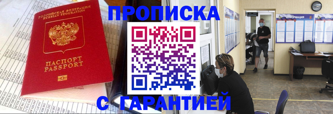 регистрация для дет. сада в Абазе