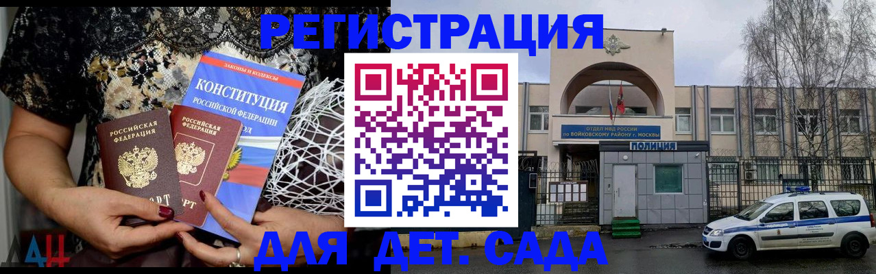 временная регистрация надежно в Абазе