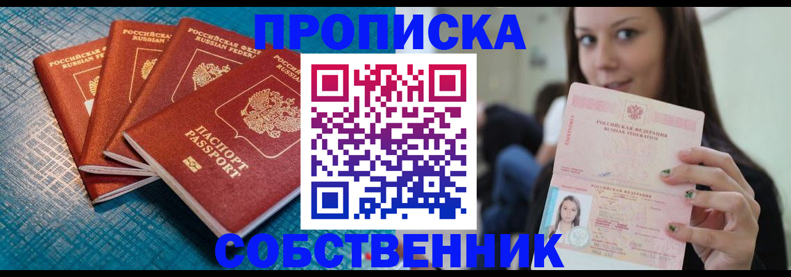 прописка иностранных граждан в Абазе