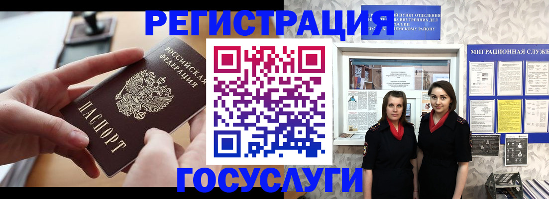 прописка 2025 в Абазе